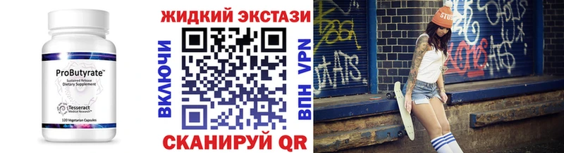 Бутират жидкий экстази  где можно купить   Зуевка 