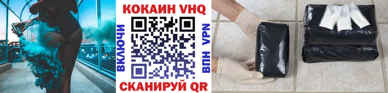 Кокаин VHQ  Зуевка 