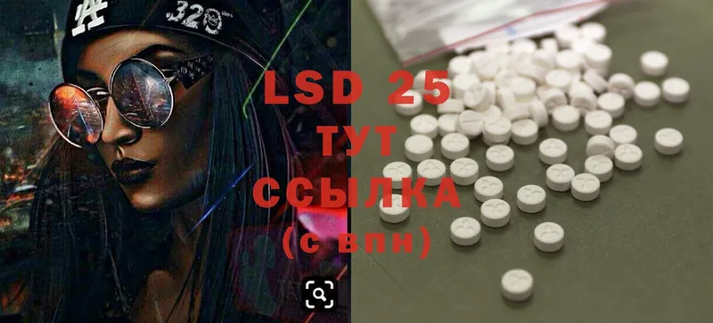 Лсд 25 экстази ecstasy  Зуевка 