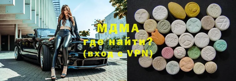 MDMA молли  где купить   Зуевка 