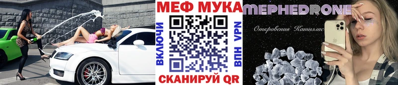 Меф кристаллы  Зуевка 