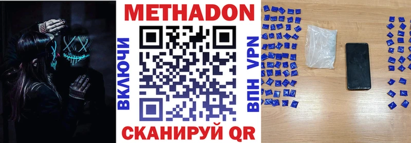 наркошоп  Зуевка  Метадон methadone 