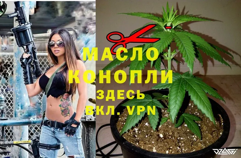 ТГК THC oil  продажа наркотиков  площадка формула  Зуевка 